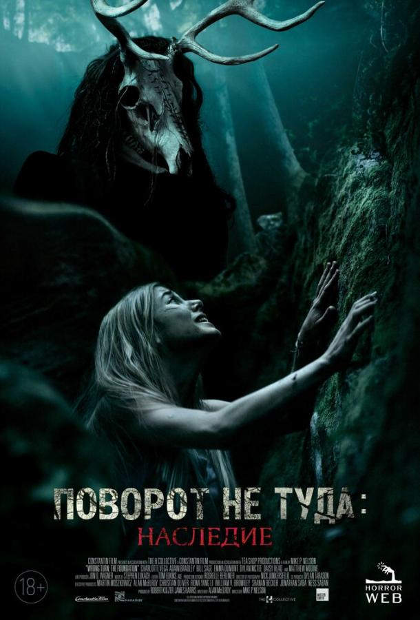 Поворот не туда: Наследие (2020) онлайн бесплатно