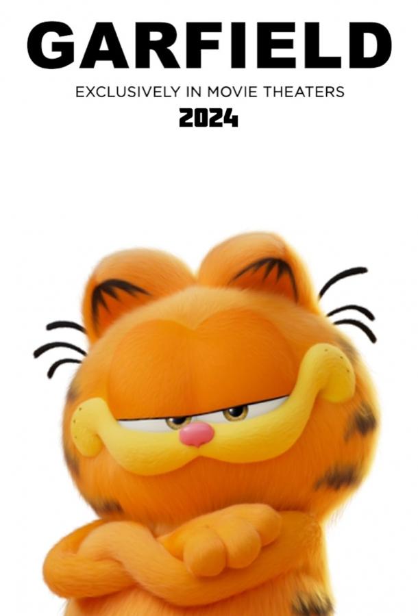 Гарфилд (2024) онлайн бесплатно