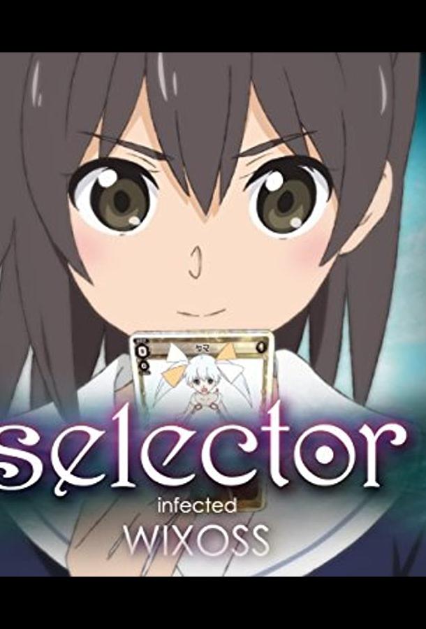 WIXOSS: Заражённый селектор (2014) онлайн бесплатно