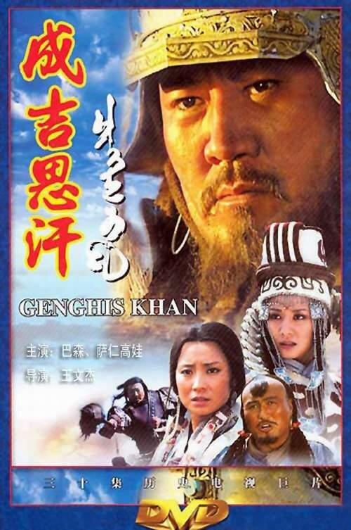 Чингисхан (2004) онлайн бесплатно