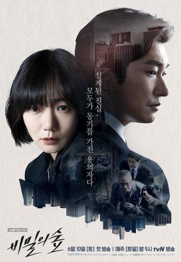 Незнакомец (2017) онлайн бесплатно