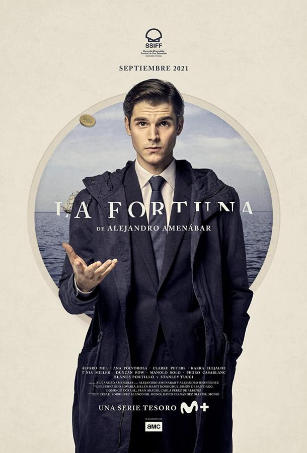 Фортуна (2021) онлайн бесплатно