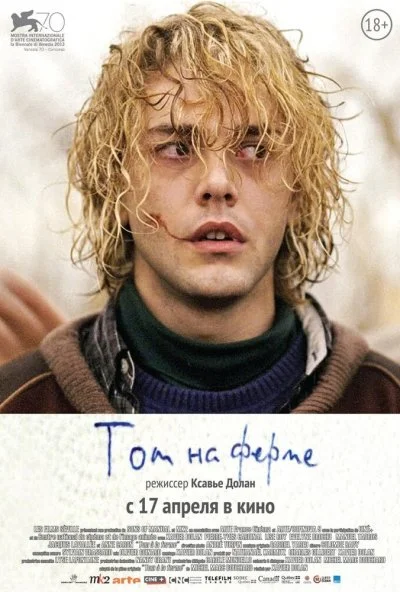 Том на ферме (2013) онлайн бесплатно